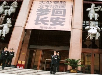 大型演出執勤